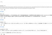 アサクリシャドウズ、炎上で日本公式トレーラーのコメント数8000件突破で成功へｗｗｗｗｗｗ