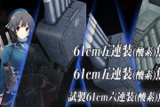 【艦これ】みんな今回のフィニッシャーは誰だったの？