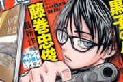 【朗報】黒子のバスケ作者の新連載「キルアオ」が面白くなってきたｗｗｗｗ