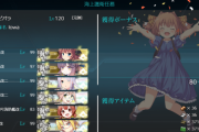 【艦これ】大成功感がすごい