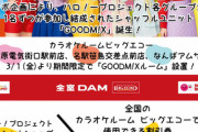 つぶグミハロプロコラボが終わったけどどうだった？つぶグミの販促にはなったよな