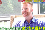 【元阪神】マートン「大谷さんの速球はめっちゃ速いねｗｗｗｗ」