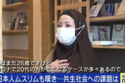 【画像】日本のイスラム教徒「日本はおかしい、土葬させろ！自分の墓がないのは不安だ」