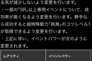 【パワプロアプリ】討総強化は楽しみだけどこの時期の強化高校やり込んでもなんよな