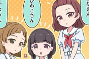 【蓮ノ空】びわこちゃんときな子の見た目と名前が被ってるっす…許されて良いんすか…こんなことが【ラブライブ！スーパースター!!】