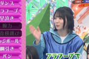 【欅坂46】この件はどこで出来たんだろうか