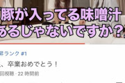 指原莉乃「急上昇一位になってた☺」