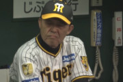 阪神コーチ陣「もしDeNAの監督がウチの岡田さんだったら、DeNAはぶっちぎりでセ・リーグを制していただろう」