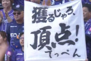 【ルヴァン杯 広島×横浜FC】広島が前回優勝以来となる3年ぶりファイナル進出決定！ジェルマンPK弾＆ジャーメイン決勝ゴールで2連勝