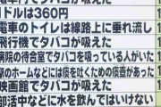 【過去の日本へ】10 年前の日本人に言ったら驚かれそうな事