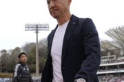 JFA・山本昌邦技術委員長、Jリーグからけん責処分の町田・黒田監督について言及「必要があれば対応していく」