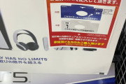 【悲報】ノジマが転売対策で購入者の名前を書かせたPS5、転売されてしまう