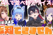 【ななし】本日20:00から、ななしいんくから重大告知！？告知のために協力して課題クリアを目指せ！