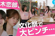 遠藤さくら・賀喜遥香・井上和・瀬戸口心月・川﨑桜・菅原咲月　この中で付き合うなら誰がいい？【乃木恋】