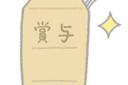 中小企業「冬のボーナスが額面42万円や」ワイ「わーい」お前ら「しょぼw」