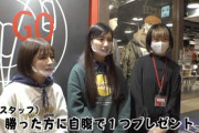 SKE48メンバーが「WEGOさんで10万円コーデ対決」！！！