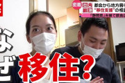 【終国】まんさん、地方回帰に慎重…男性と比べて働きやすさで差が出たか←これ?