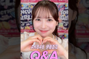 【9/19 （土） 本日 13時～】 AKB48 伊藤百花・『東京ガールズコレクション2026』出演！【無料配信あり】
