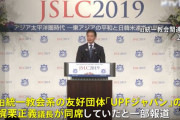 【爆笑】統一教会系団体トップと面談報道の岸田「覚えてません」