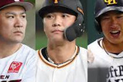 前田健太、田中将大、坂本勇人、柳田悠岐が居ないWBC
