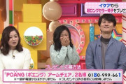 【悲報】オードリー春日、生放送中に椅子を壊してしまう