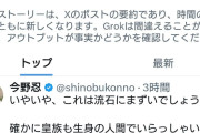 前川喜平氏「この皇室典範改正が国会を通ったら天皇はその公布を拒否し、御名御璽を与えなければいい」