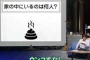 中1英語「あれはナンシーですか？」「いいえ、下駄箱です」←こういうの