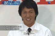 ロッテに指名された長野久義「ロッテ...(入団拒否)」←これがあんまり叩かれなかった理由