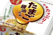納豆メーカー、大ピンチを迎える