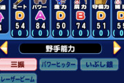 【パワプロアプリ】シオリとツイリーニキらはどっち派なん？