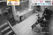 “ハンマー”投げで大胆犯行、バイクのエンジンを盗難
