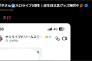 【ホロライブ】ロボ子さん草、もってるなぁｗｗ