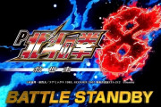 【新台】サミー「P北斗の拳8救世主」試打動画＆感想まとめ！通常時だいぶ変わってるな