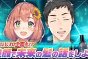 【にじさんじ】2/10(火)20時から、社築と本間ひまわりで『ウーノ 4Dヘアケアシリーズ』のPR配信