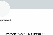 【悲報】引退した声優の成海瑠奈さん、Twitterも削除・・・・