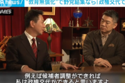 前原誠司議員「教育無償化を旗印に野党結集なら政権交代は可能！！」教育無償化の一点で国家運営する模様ｗｗｗ