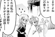桃「あーあ…、シャミ子とセッ◯スしたいな…」ﾎﾞｿ シャミ子「え？」　リリス「！？」