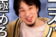 ひろゆき「コスパ最高はパスタなんすよ、僕も学生の頃はパスタばっか食べてた」