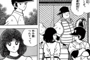 【画像】あだち充（36）「流石に最近野球漫画ばかり描きすぎたな…せや！」