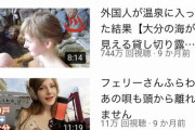 【画像】白人美女YouTuber、『気づいて』しまう…