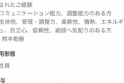 【悲報】九州経済界「初任給でいきなり28万円は地場産業を潰しにかかっているようなもの」