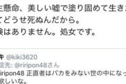 【AKB48G】スキャンダルを起こす前によくあるメンバーの発言や行動