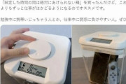 韓国人「日本人が発明した『禁欲箱』が大人気に‥（ﾌﾞﾙﾌﾞﾙ」アマゾンで品薄現象も　韓国の反応
