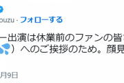 【速報】松本人志、旧Twitter更新