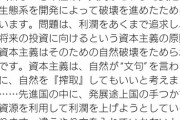 日本学術会議会長、赤旗のインタビューに「誰もが資本主義は限界だと感じているのではないか」