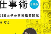 【画像】ワイ営業職から事務職になった者の給与がこちらァ！ｗｗｗｗｗｗ下がりすぎて死ゾ・・・