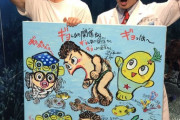 【悲報】さかなクン、人の絵が書けない