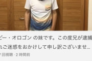 【キラー仮面】不謹慎系Youtuber、適当すぎる