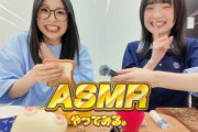 【モーニング娘。チャンネル】#3 ASMRやってみる。