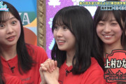 【日向坂46】喜ぶひなのを見る富田の顔！